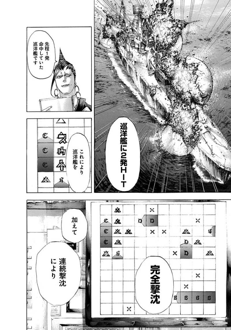 Usogui - Chapter 296 - Page 13